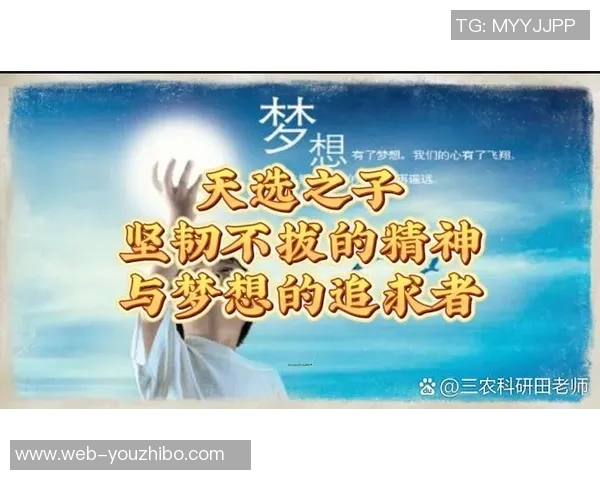 弗格的传奇人生与时代背景下的奋斗精神探讨